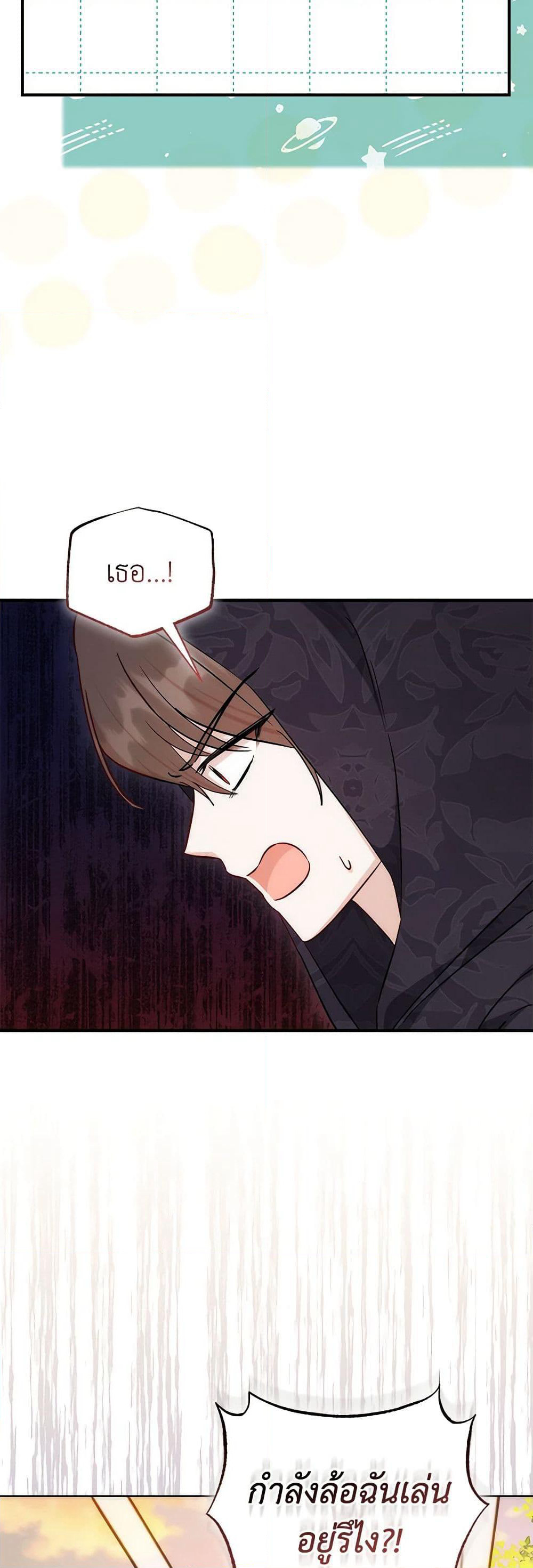 I Became the Sister of the Time-Limited Heroine page 11