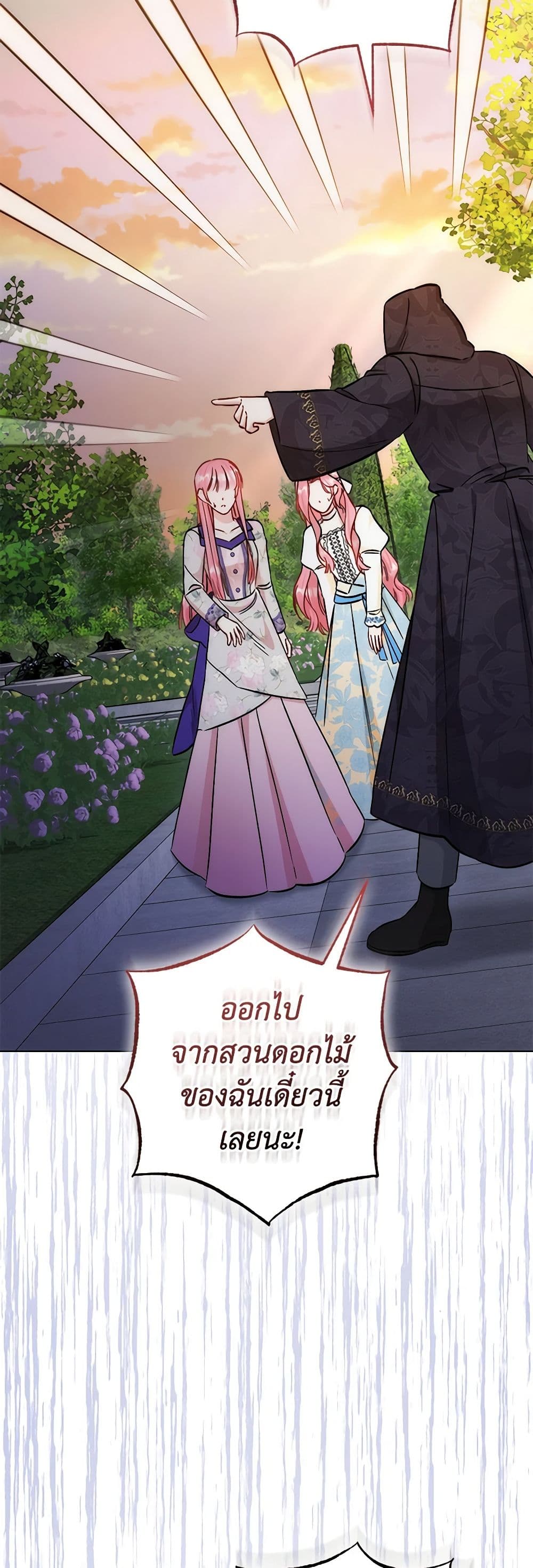 I Became the Sister of the Time-Limited Heroine page 12