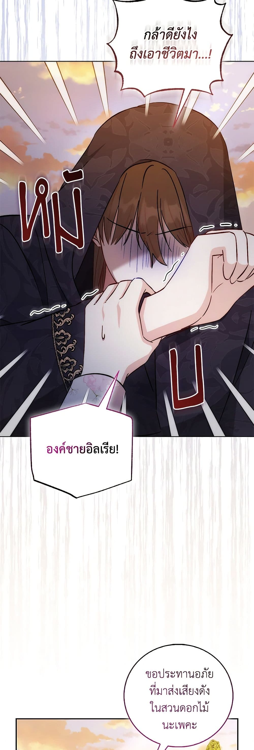 I Became the Sister of the Time-Limited Heroine page 13