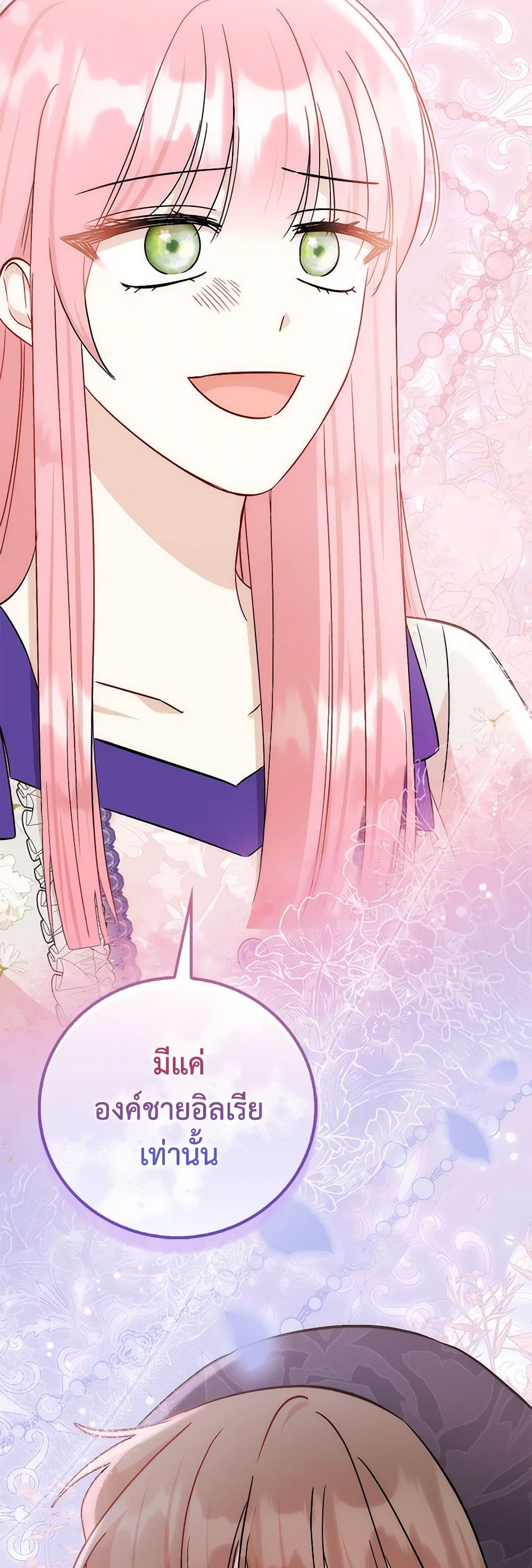 I Became the Sister of the Time-Limited Heroine page 15