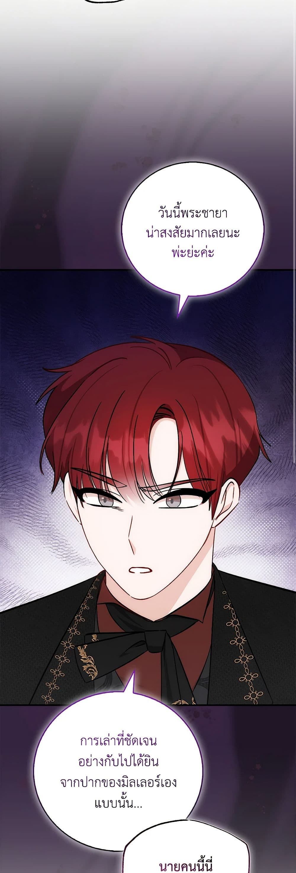 I Became the Sister of the Time-Limited Heroine page 20
