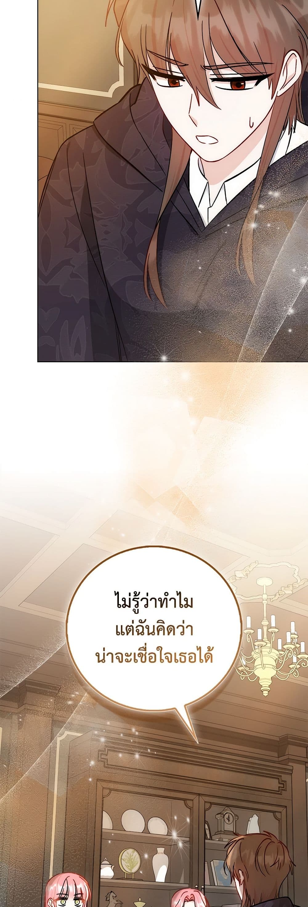 I Became the Sister of the Time-Limited Heroine page 22