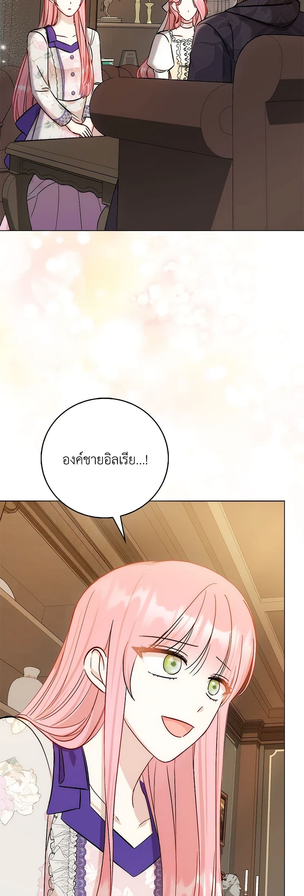 I Became the Sister of the Time-Limited Heroine page 23