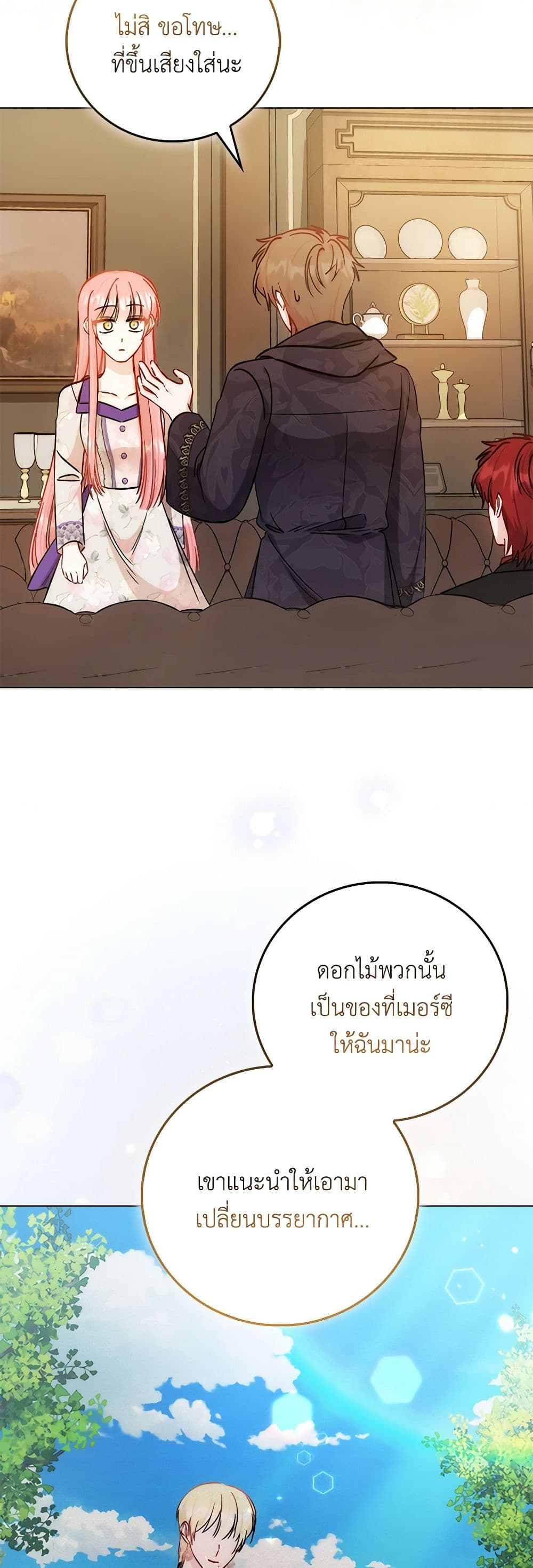 I Became the Sister of the Time-Limited Heroine page 30