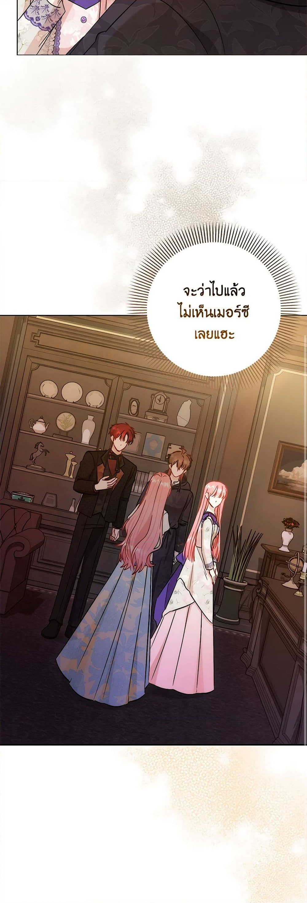 I Became the Sister of the Time-Limited Heroine page 34