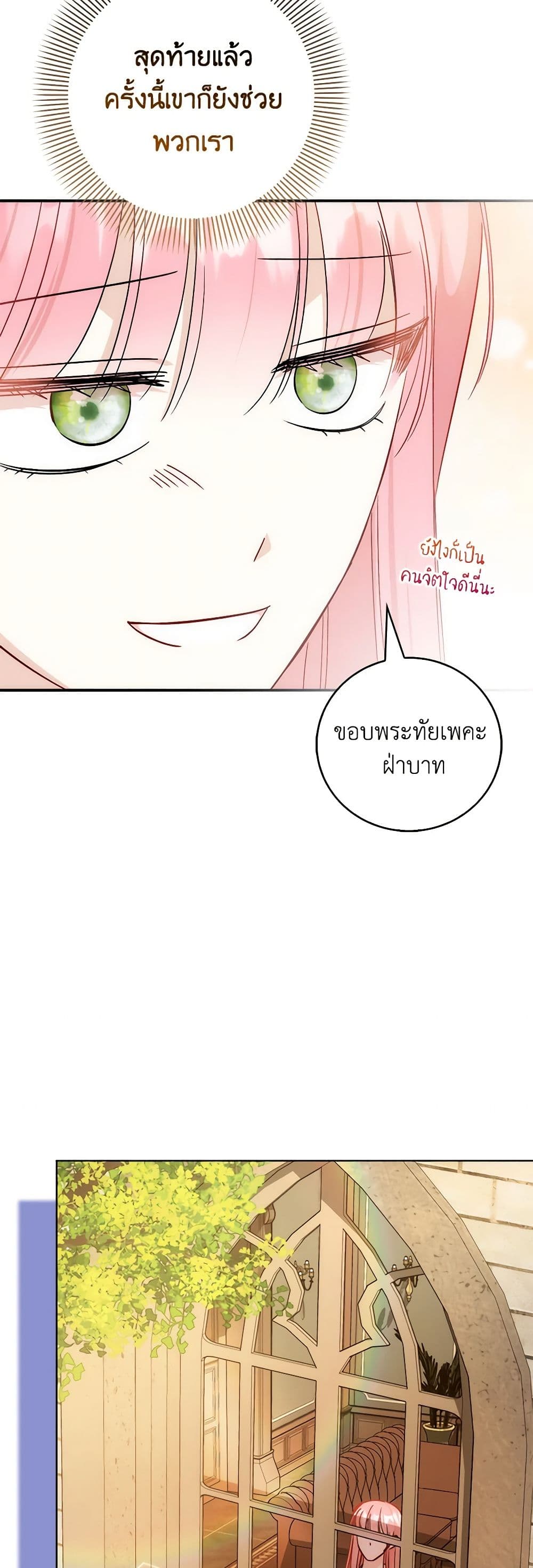 I Became the Sister of the Time-Limited Heroine page 36