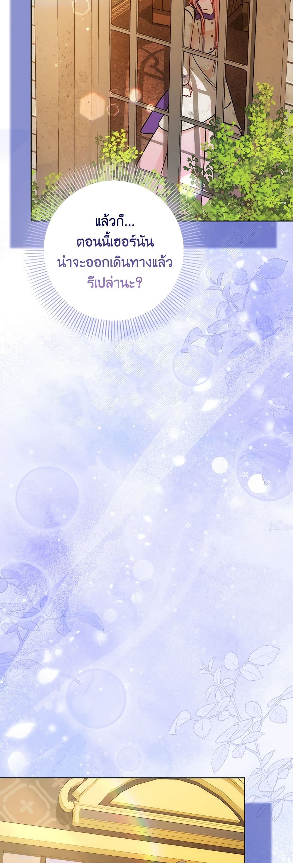 I Became the Sister of the Time-Limited Heroine page 37