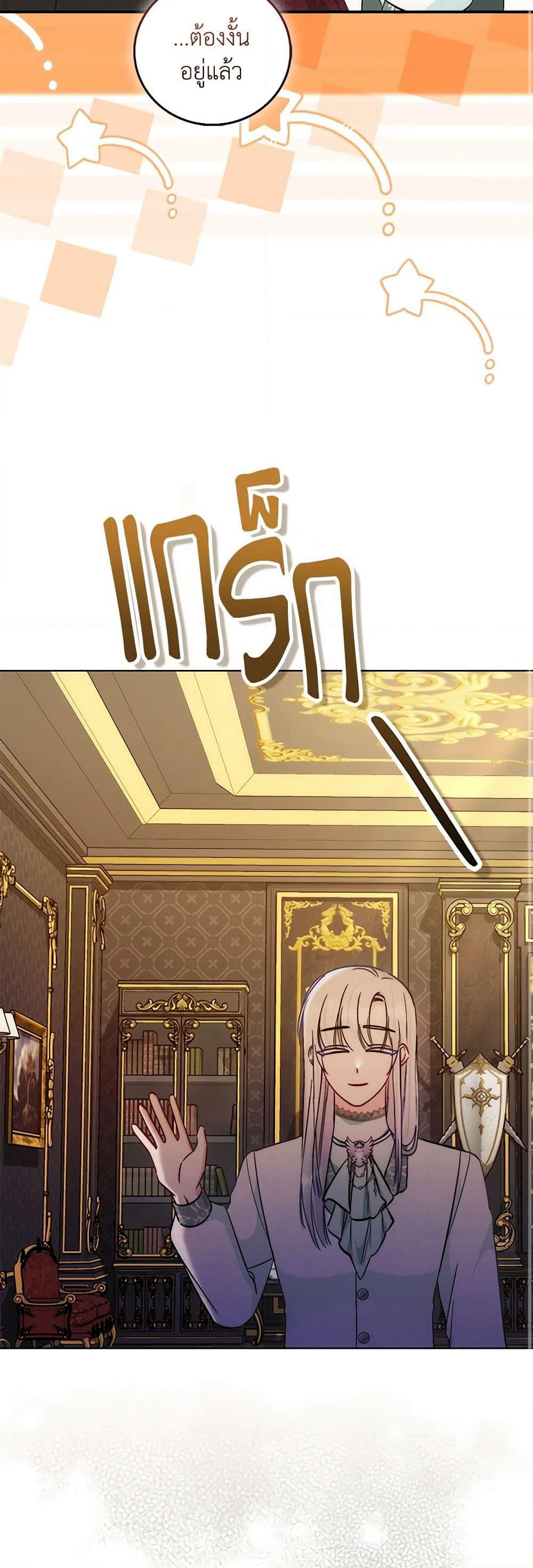 I Became the Sister of the Time-Limited Heroine page 49