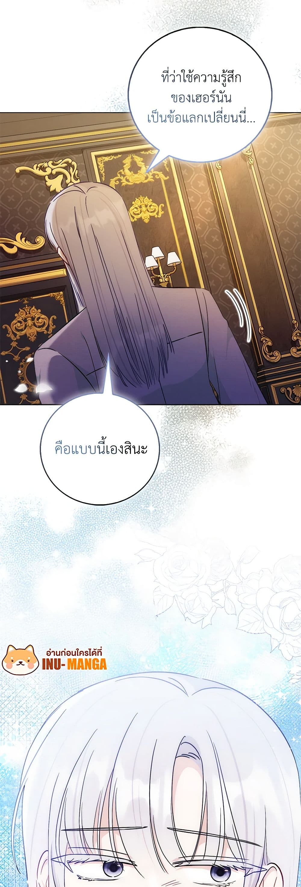 I Became the Sister of the Time-Limited Heroine page 50