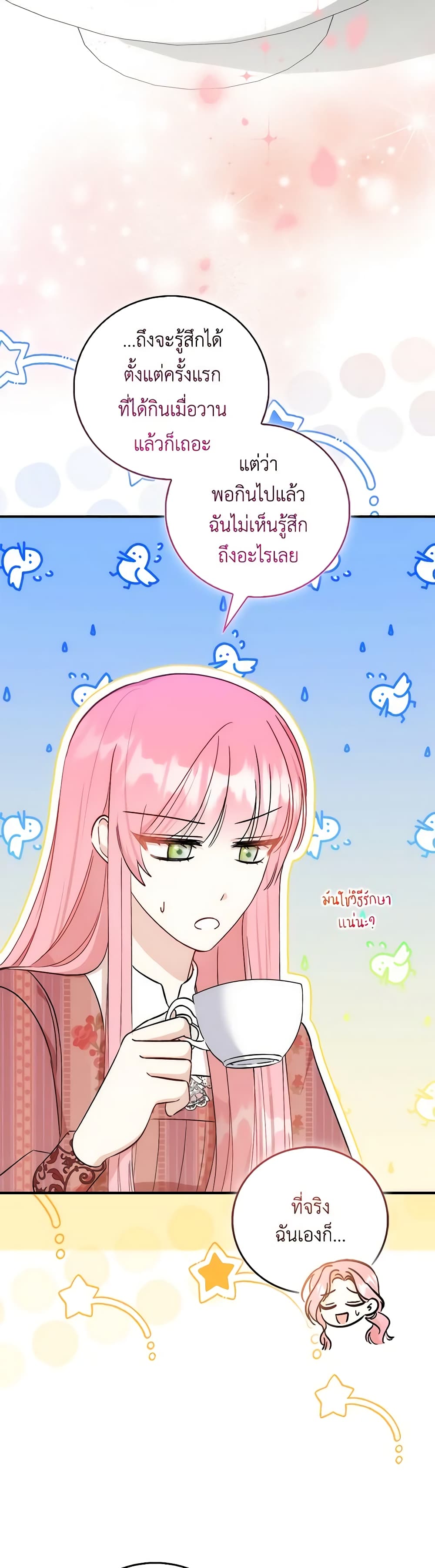 I Became the Sister of the Time-Limited Heroine page 3