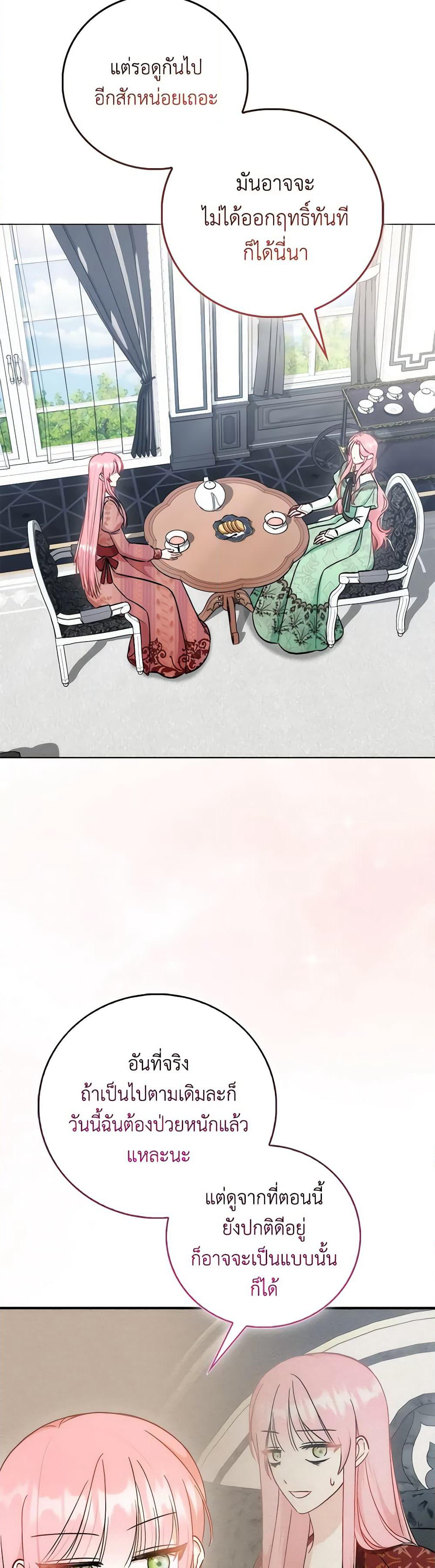 I Became the Sister of the Time-Limited Heroine page 4