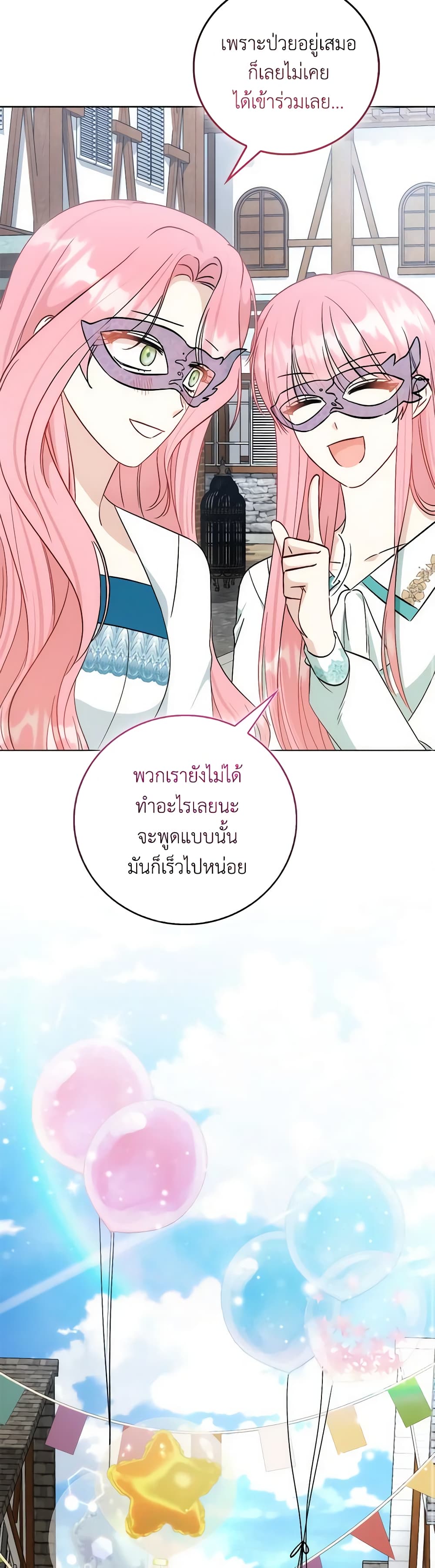 I Became the Sister of the Time-Limited Heroine page 13