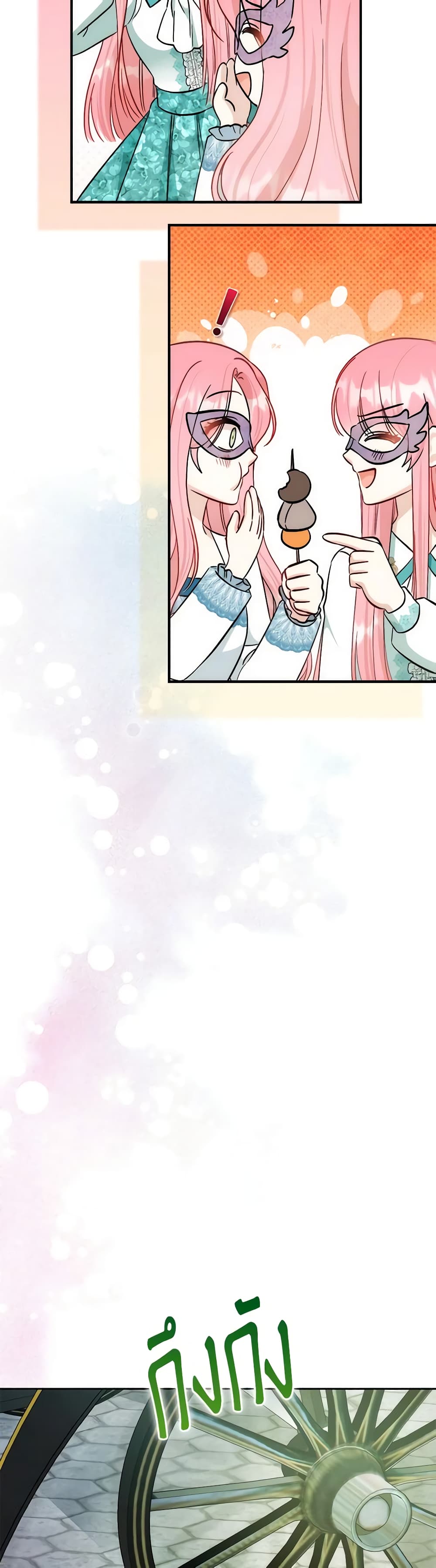 I Became the Sister of the Time-Limited Heroine page 15
