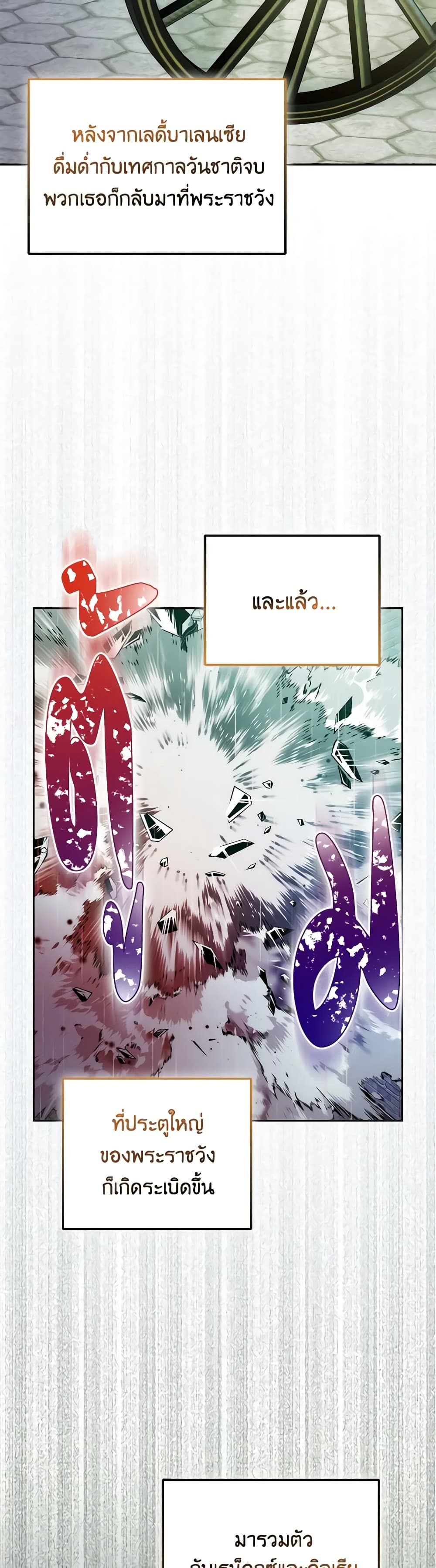 I Became the Sister of the Time-Limited Heroine page 16