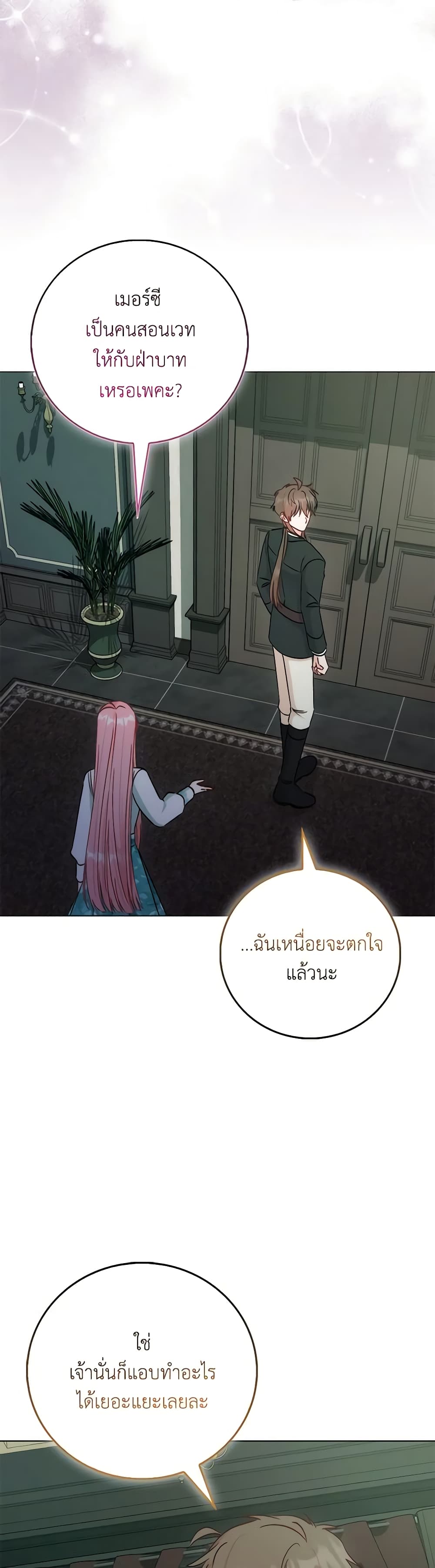 I Became the Sister of the Time-Limited Heroine page 19