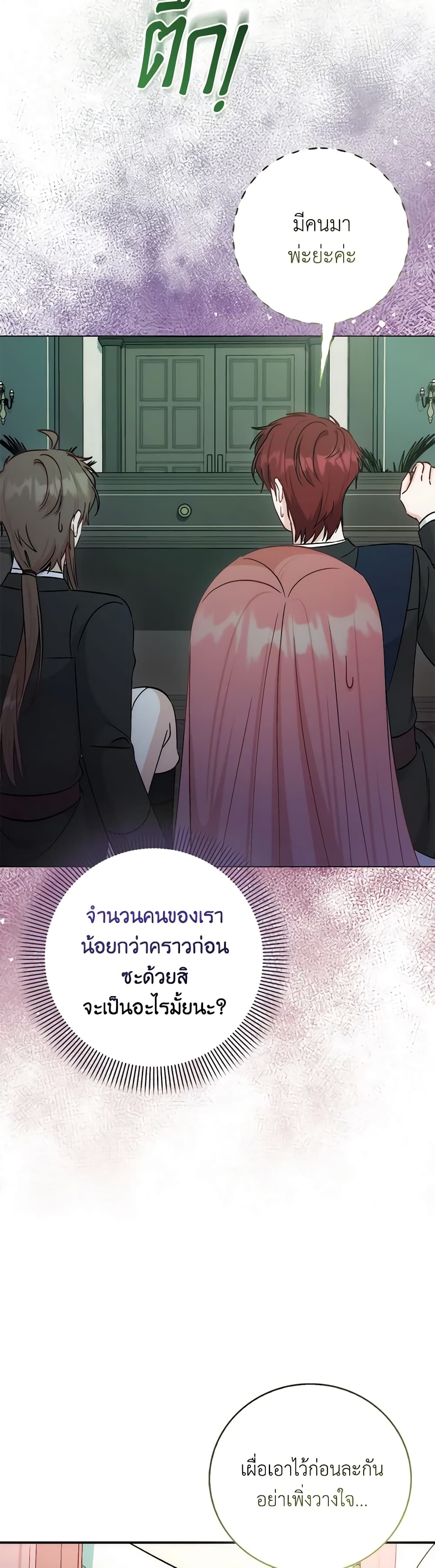 I Became the Sister of the Time-Limited Heroine page 31