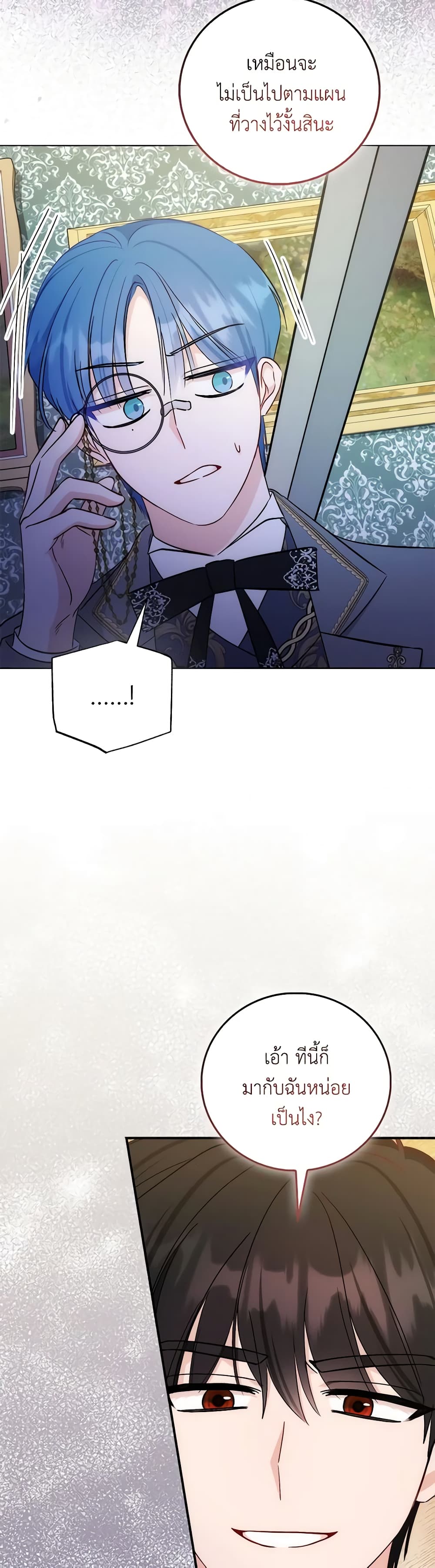 I Became the Sister of the Time-Limited Heroine page 34
