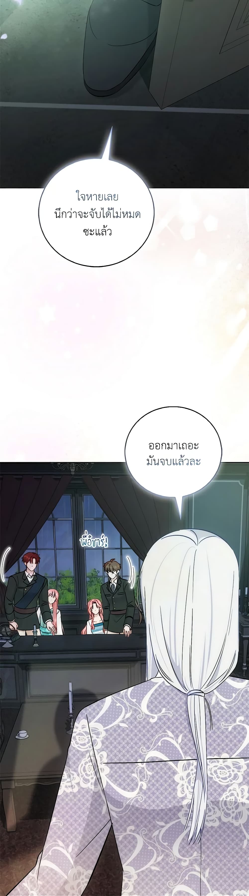 I Became the Sister of the Time-Limited Heroine page 36