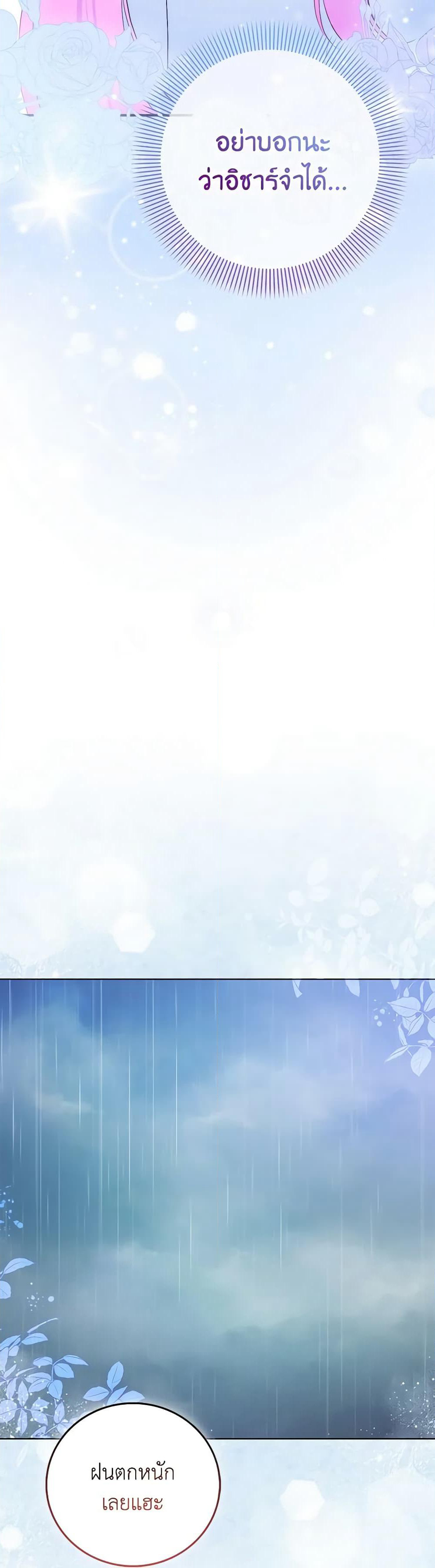 I Became the Sister of the Time-Limited Heroine page 39