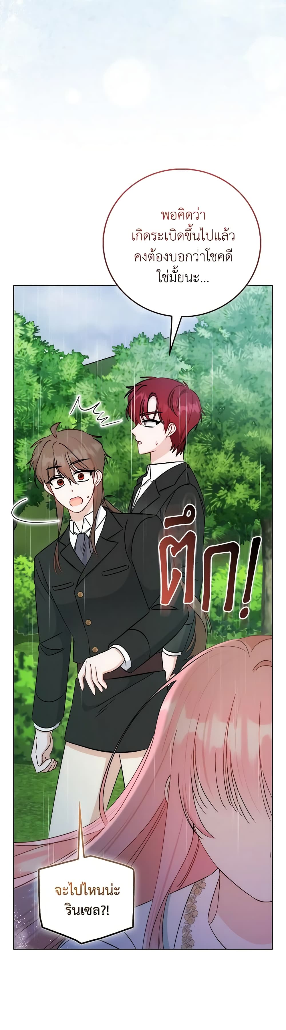 I Became the Sister of the Time-Limited Heroine page 40