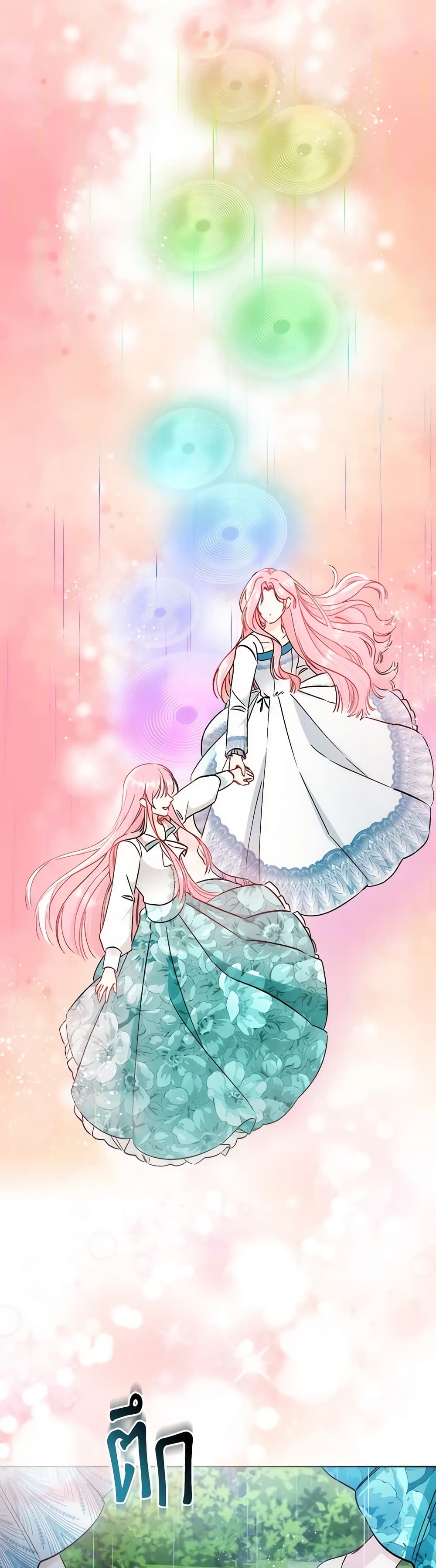 I Became the Sister of the Time-Limited Heroine page 42