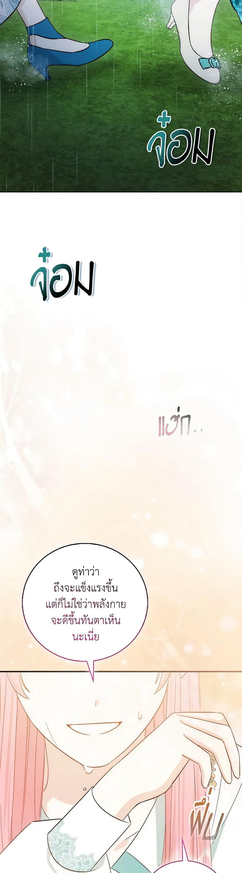 I Became the Sister of the Time-Limited Heroine page 43