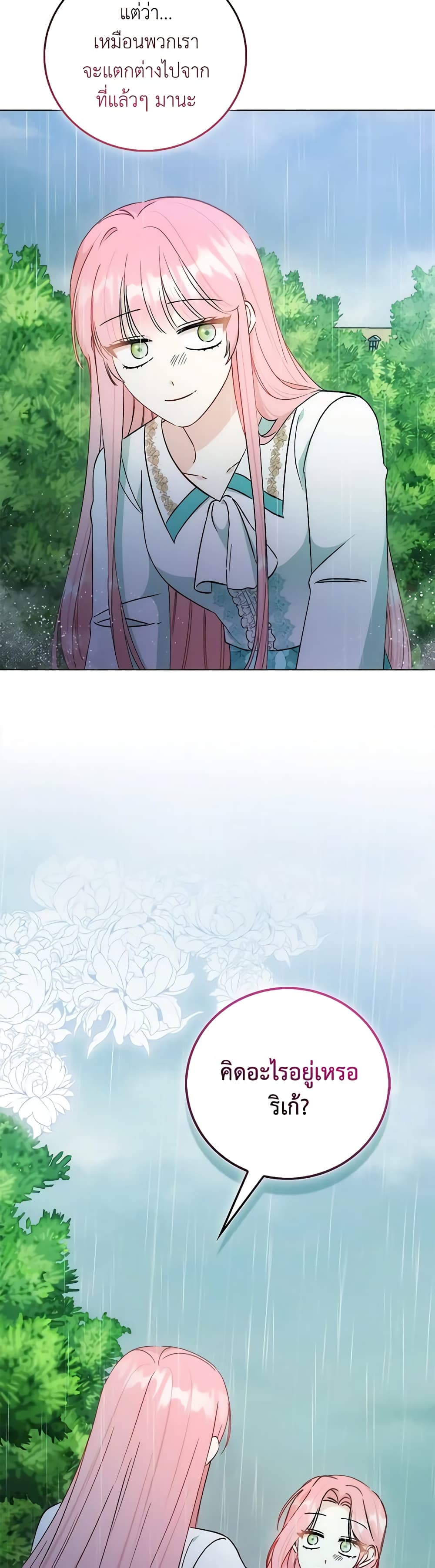 I Became the Sister of the Time-Limited Heroine page 45