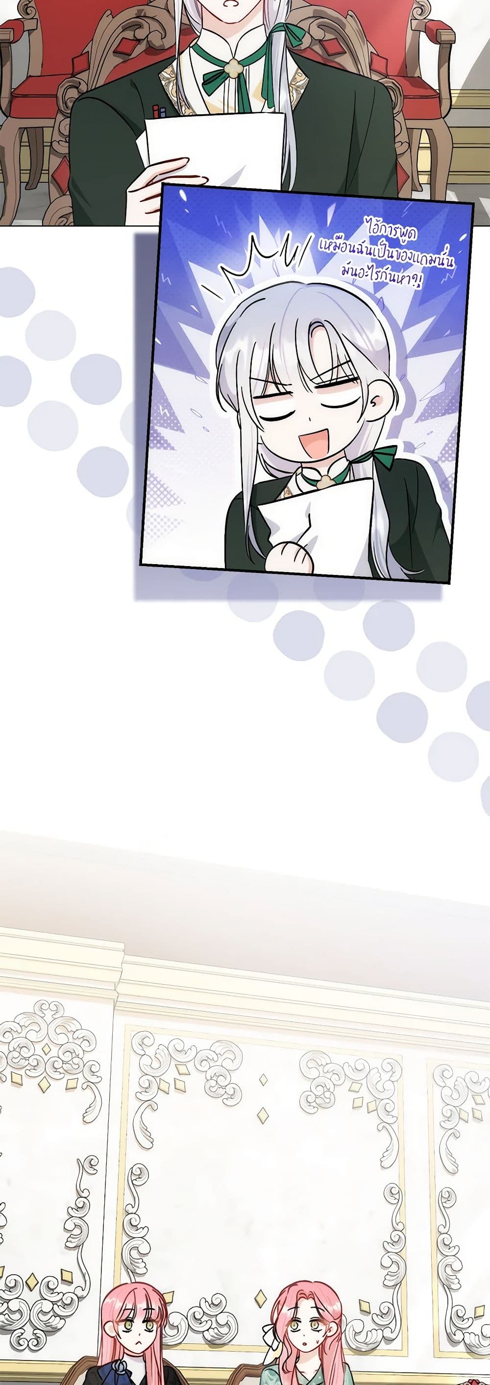 I Became the Sister of the Time-Limited Heroine page 5