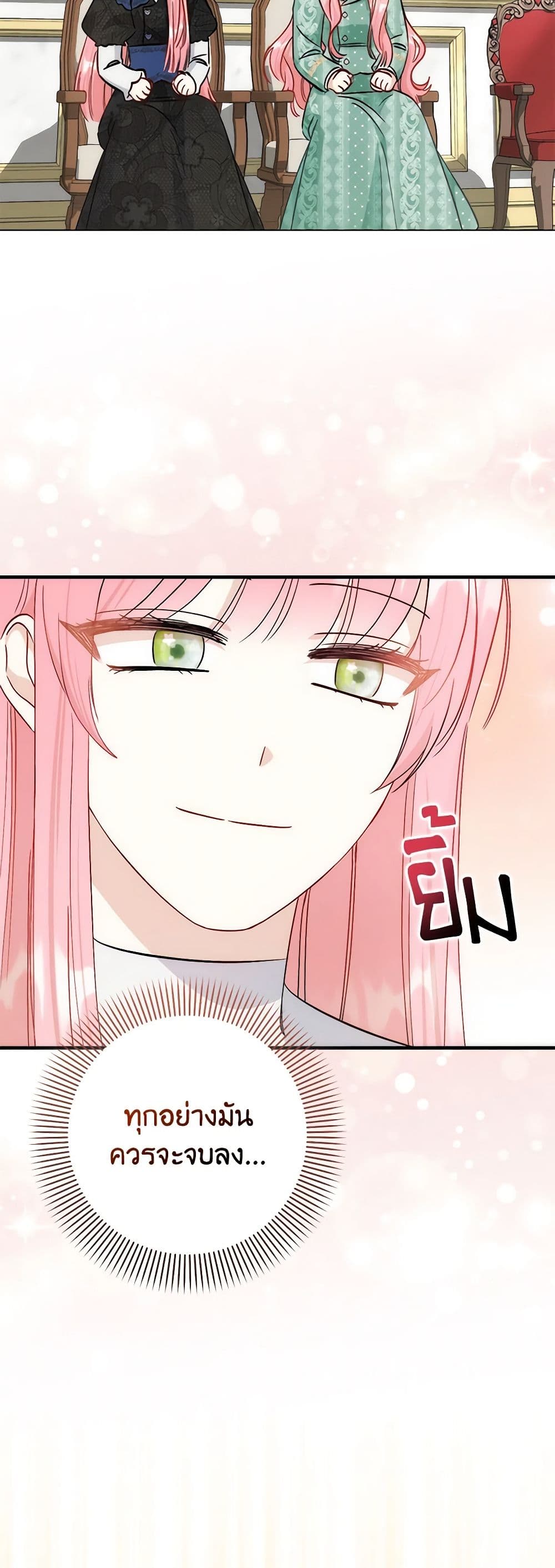 I Became the Sister of the Time-Limited Heroine page 6
