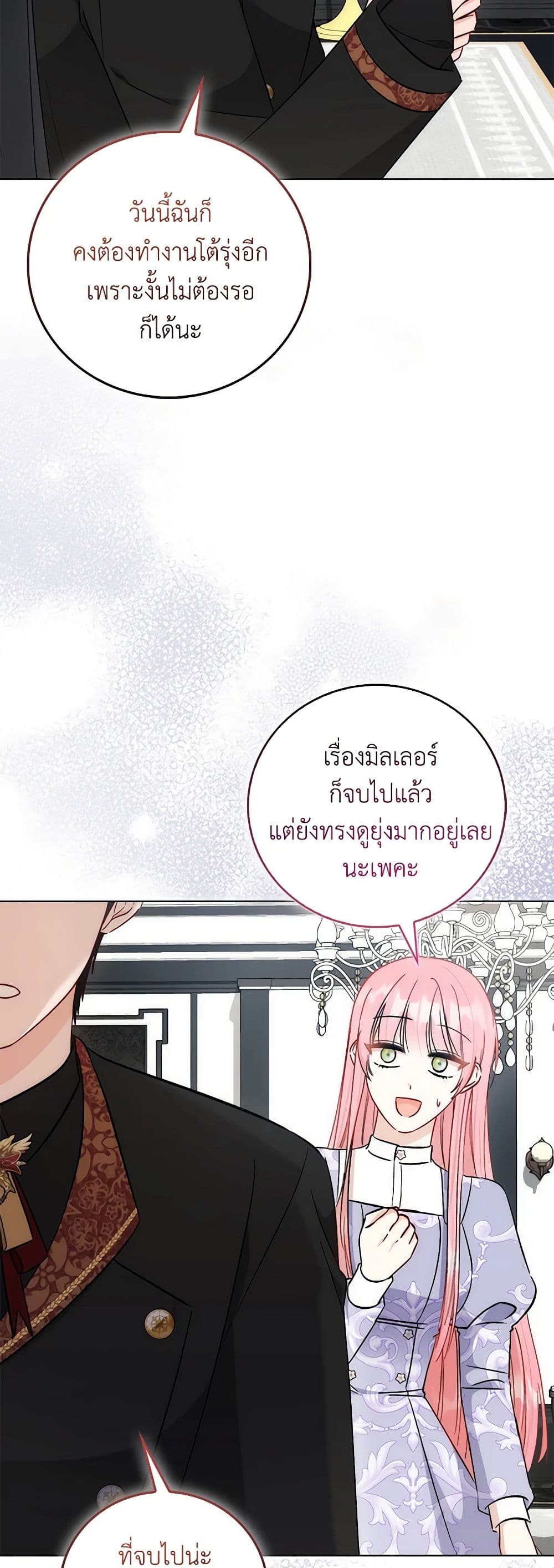 I Became the Sister of the Time-Limited Heroine page 8
