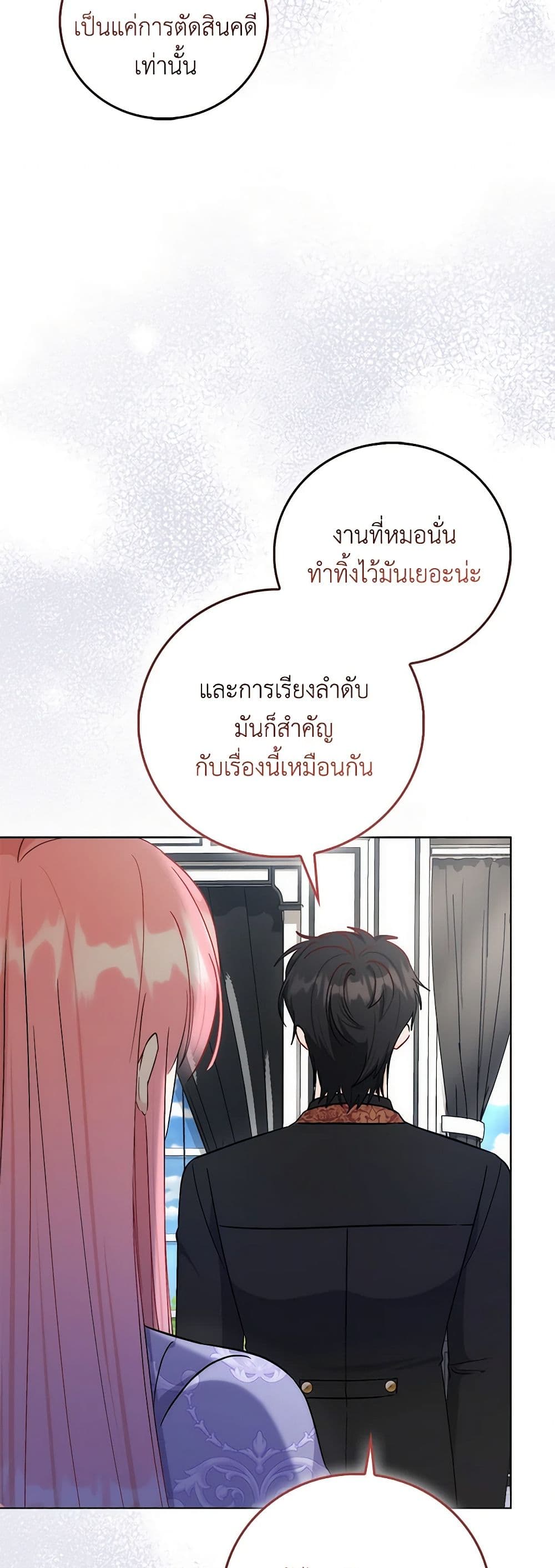 I Became the Sister of the Time-Limited Heroine page 9