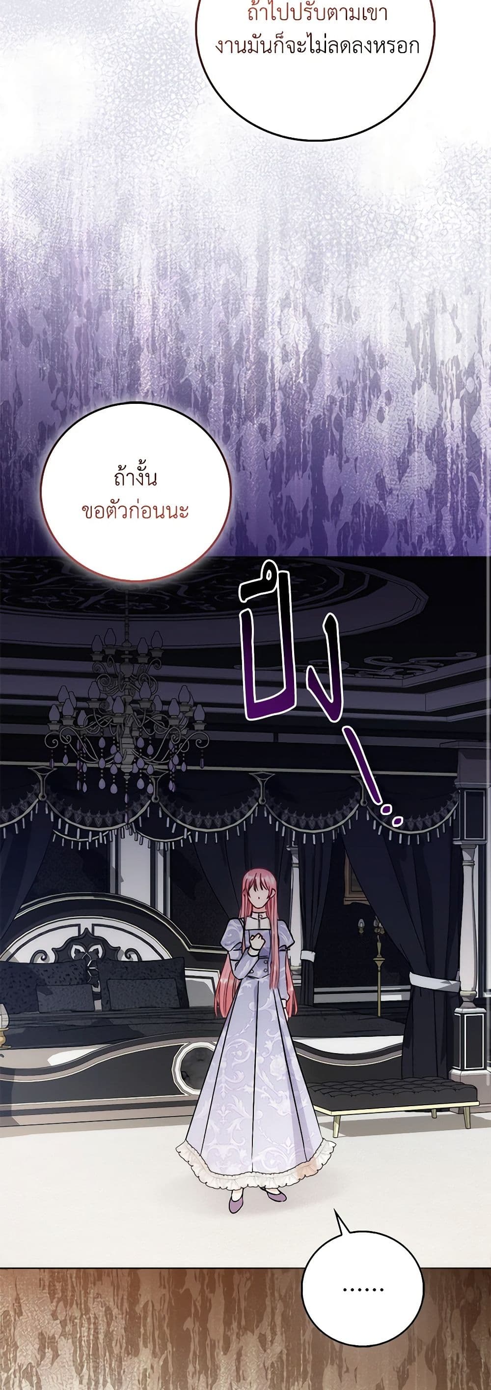 I Became the Sister of the Time-Limited Heroine page 10