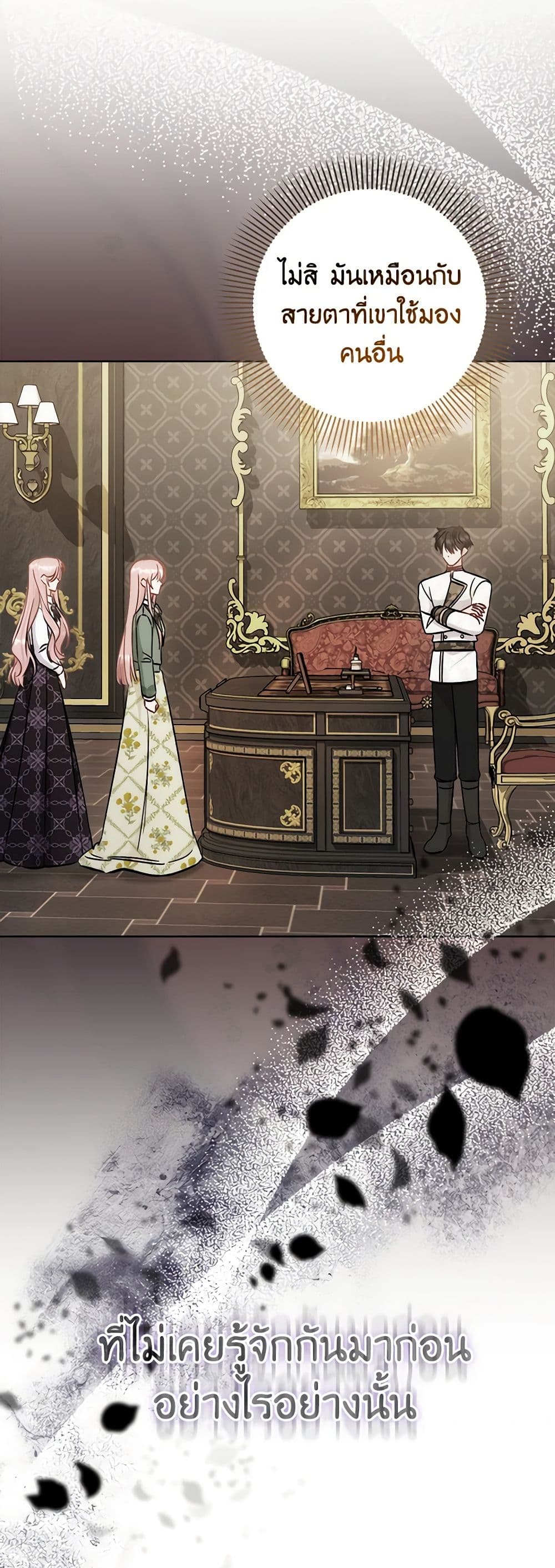 I Became the Sister of the Time-Limited Heroine page 13