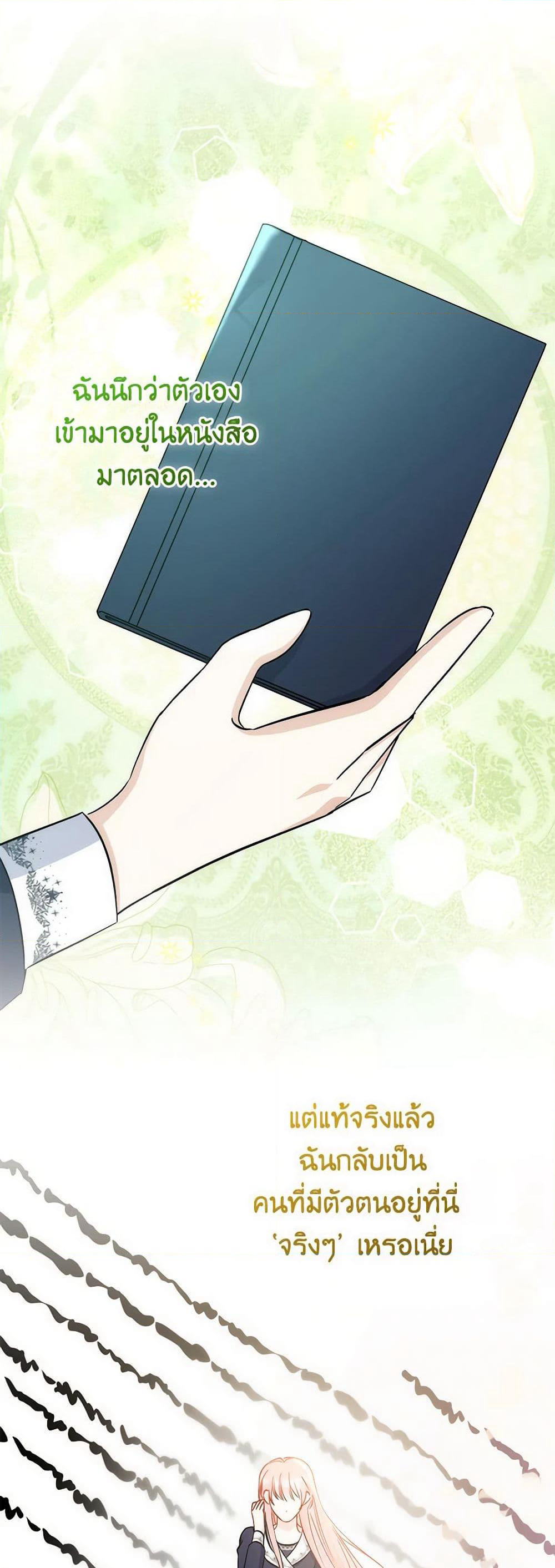 I Became the Sister of the Time-Limited Heroine page 27