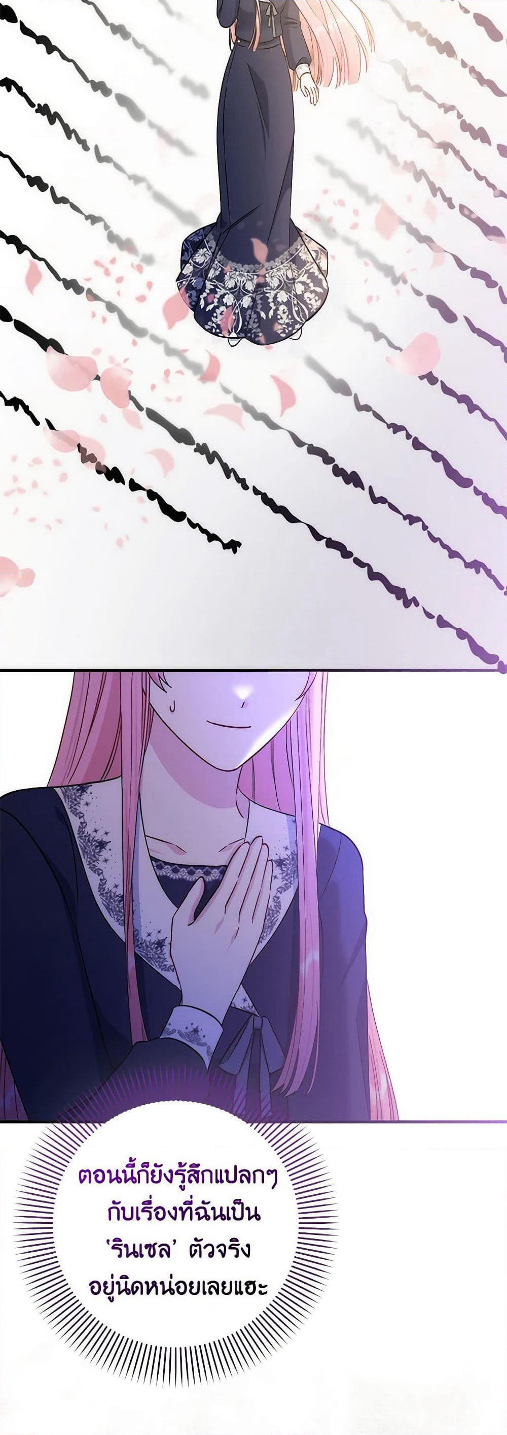 I Became the Sister of the Time-Limited Heroine page 28
