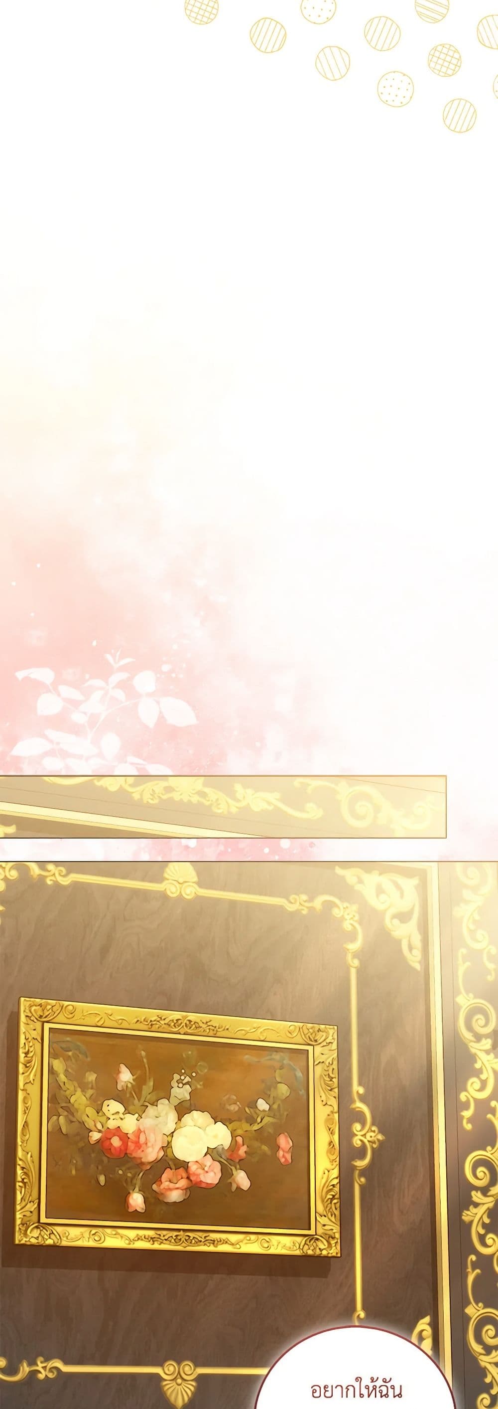 I Became the Sister of the Time-Limited Heroine page 34