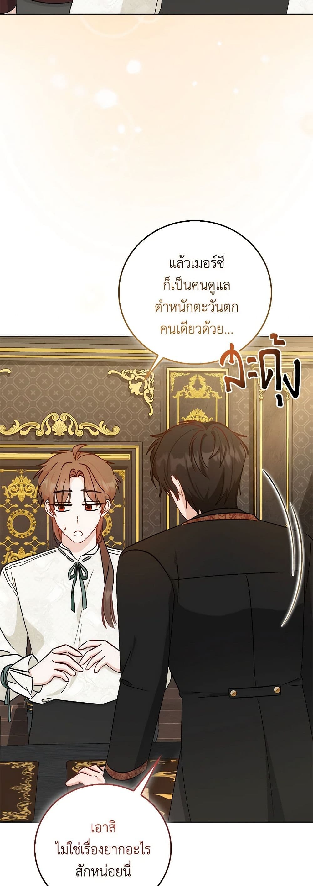 I Became the Sister of the Time-Limited Heroine page 36