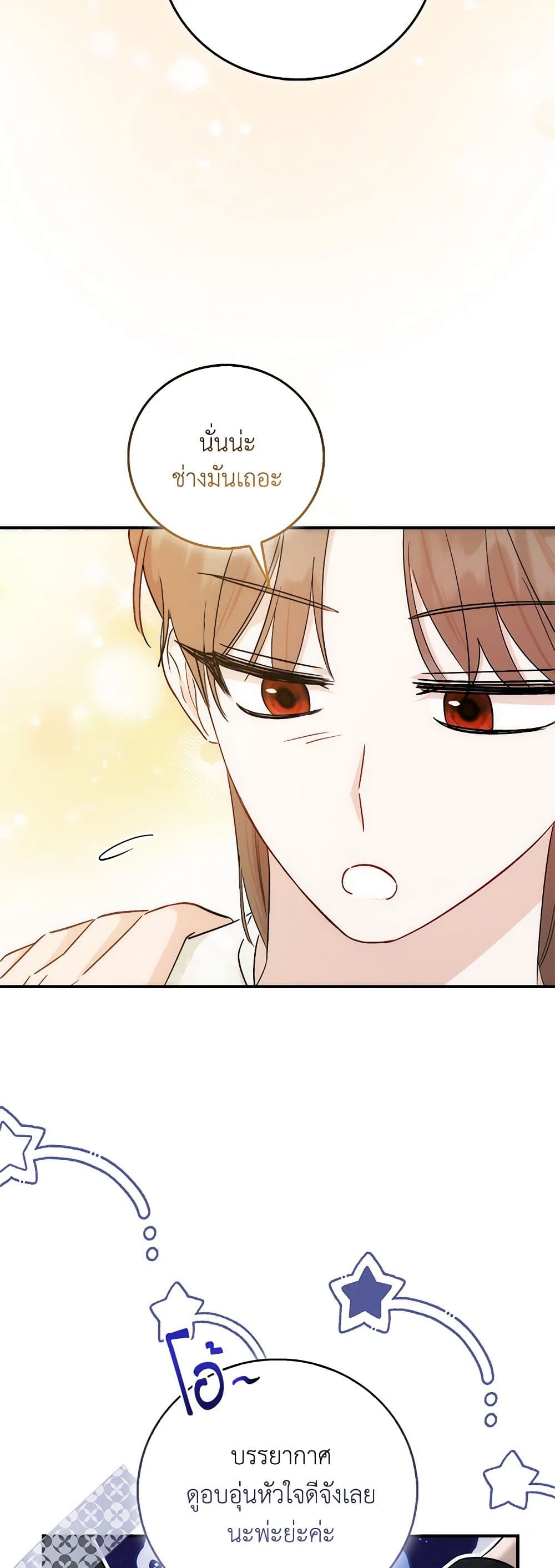 I Became the Sister of the Time-Limited Heroine page 39