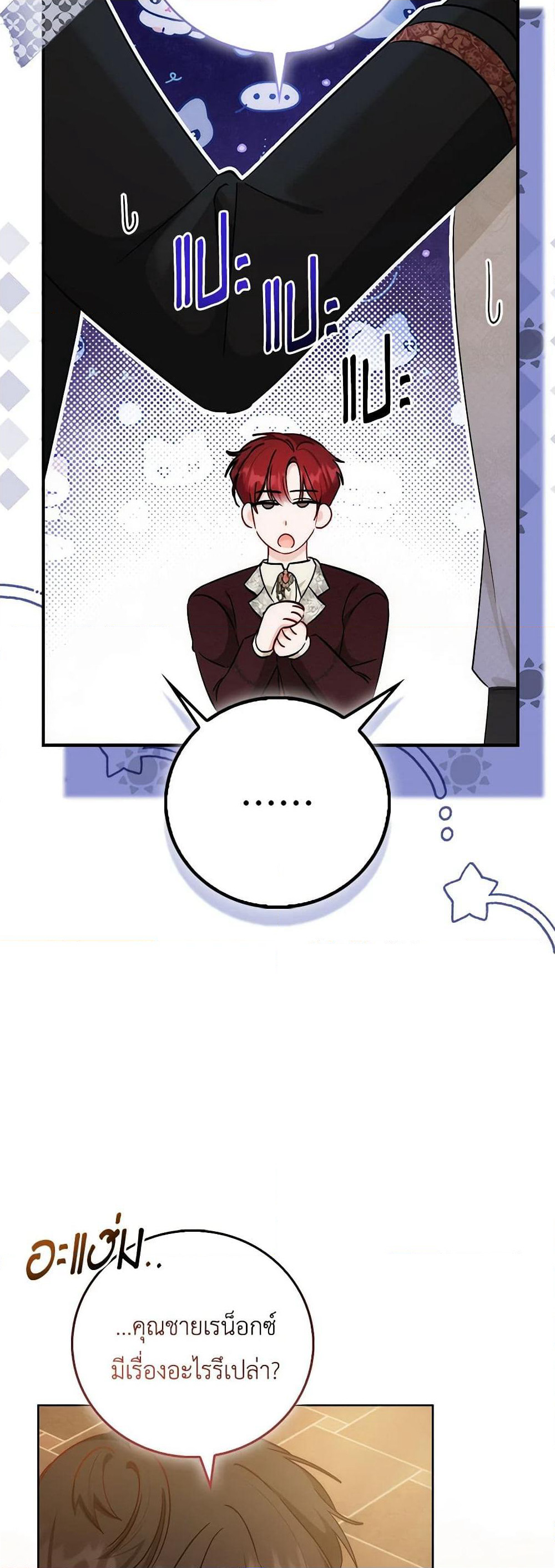 I Became the Sister of the Time-Limited Heroine page 40