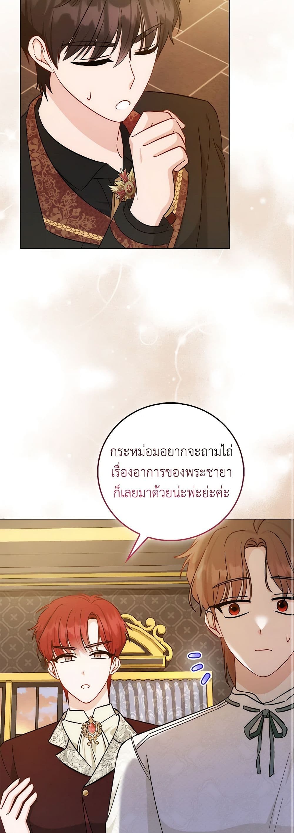 I Became the Sister of the Time-Limited Heroine page 41