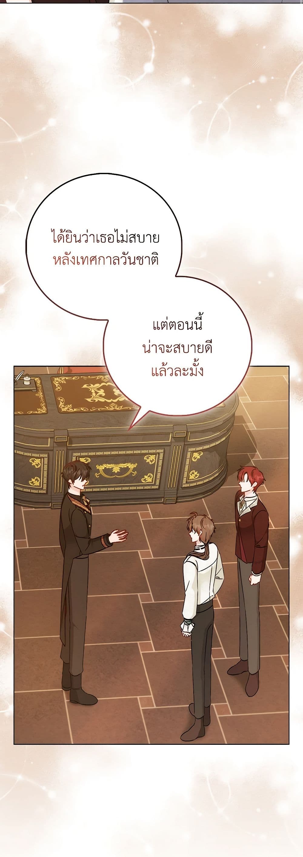 I Became the Sister of the Time-Limited Heroine page 42