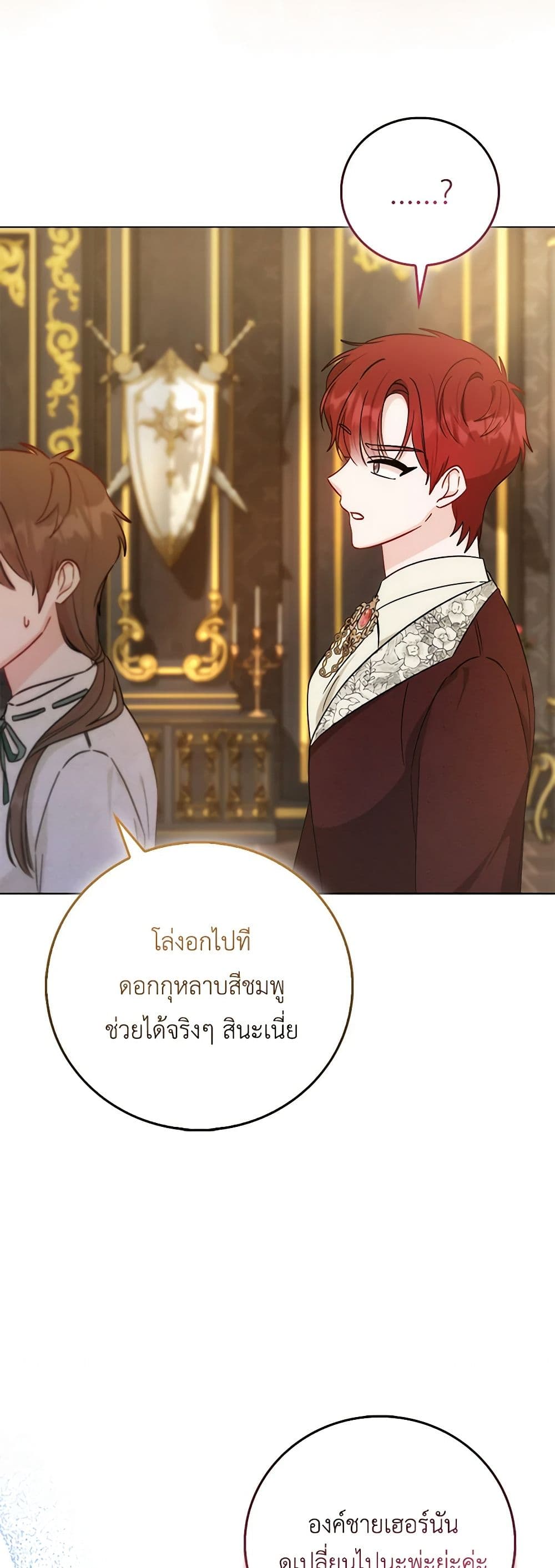 I Became the Sister of the Time-Limited Heroine page 43