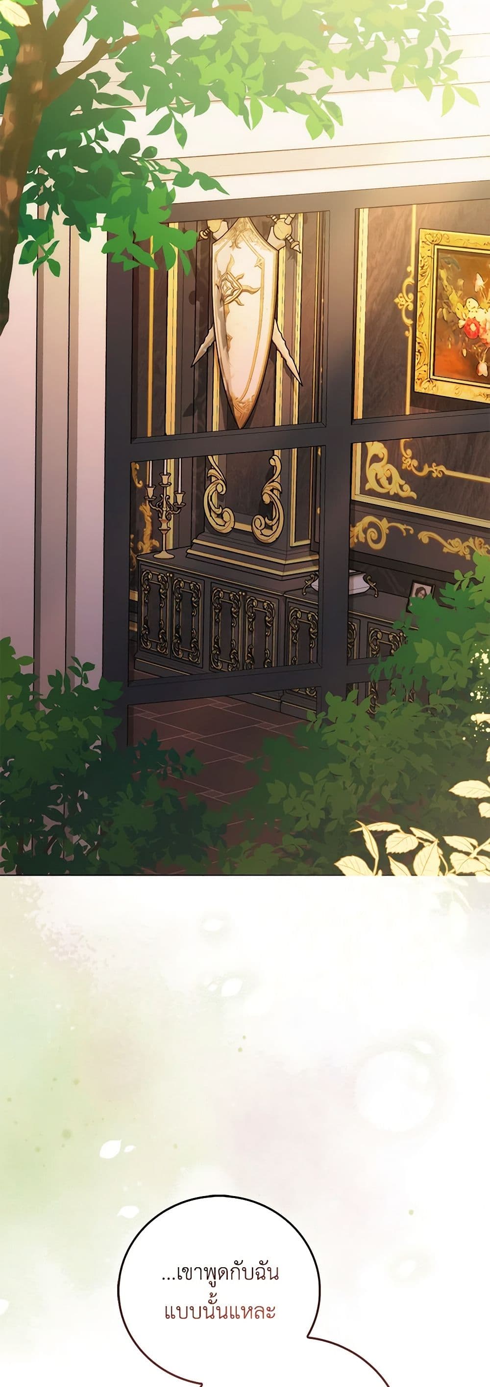 I Became the Sister of the Time-Limited Heroine page 47