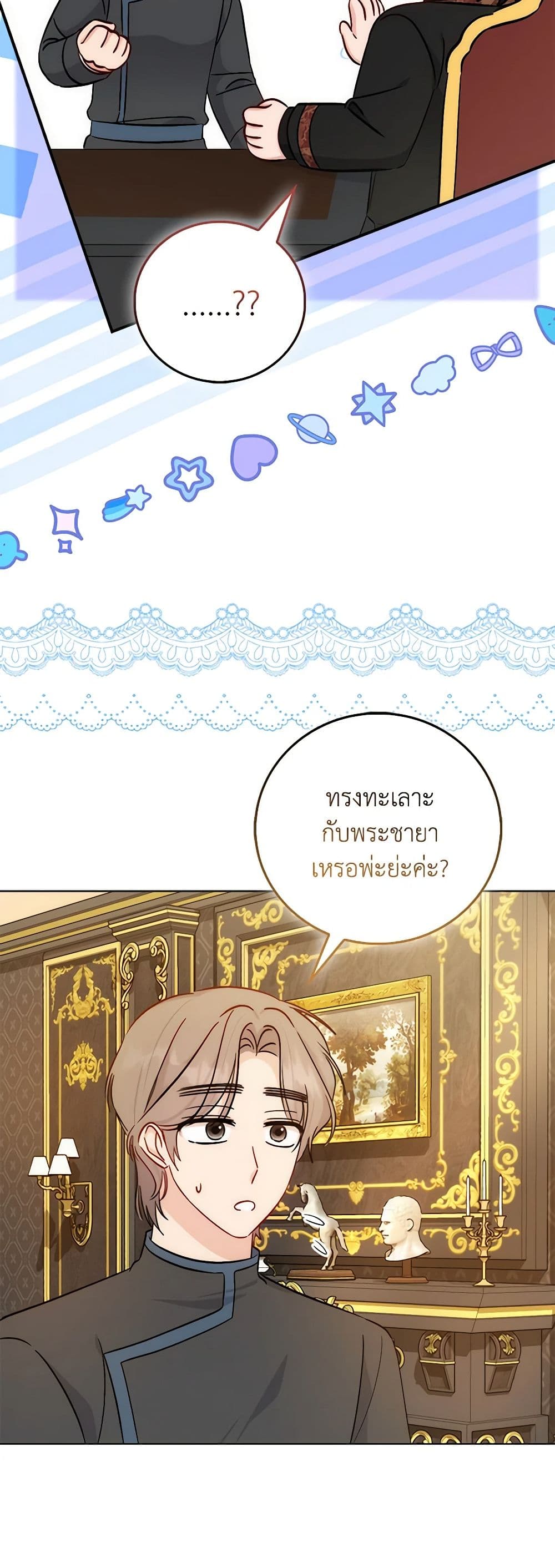 I Became the Sister of the Time-Limited Heroine page 51