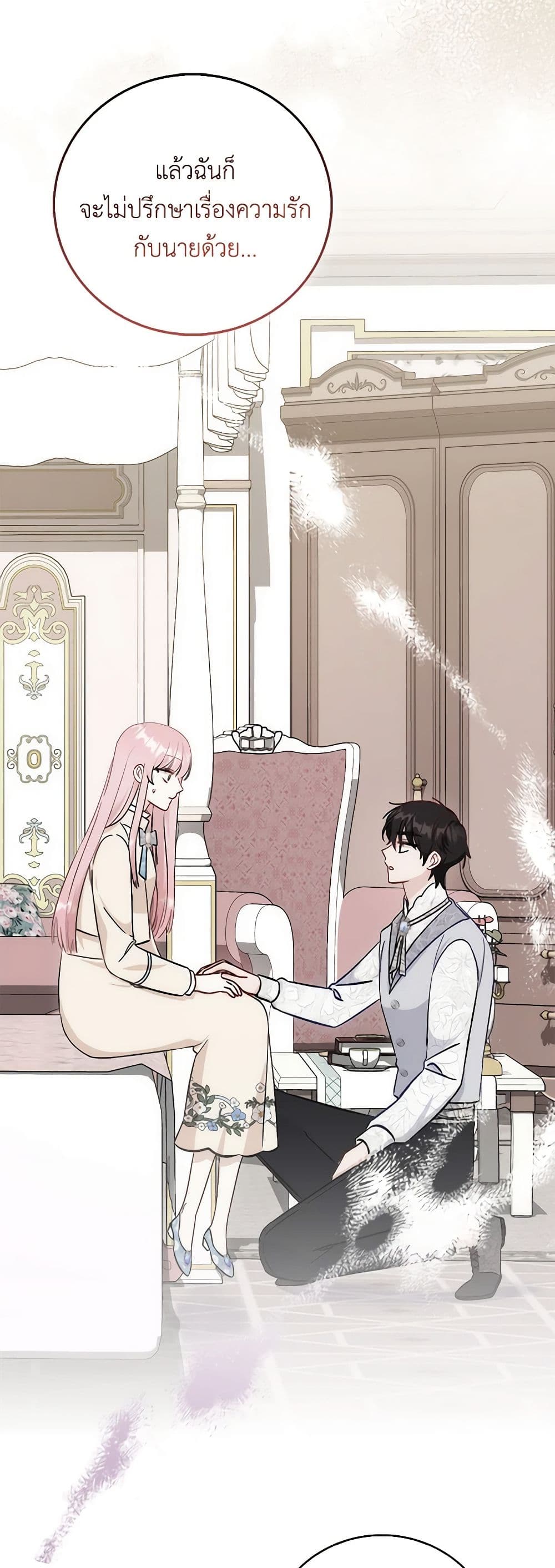 I Became the Sister of the Time-Limited Heroine page 53