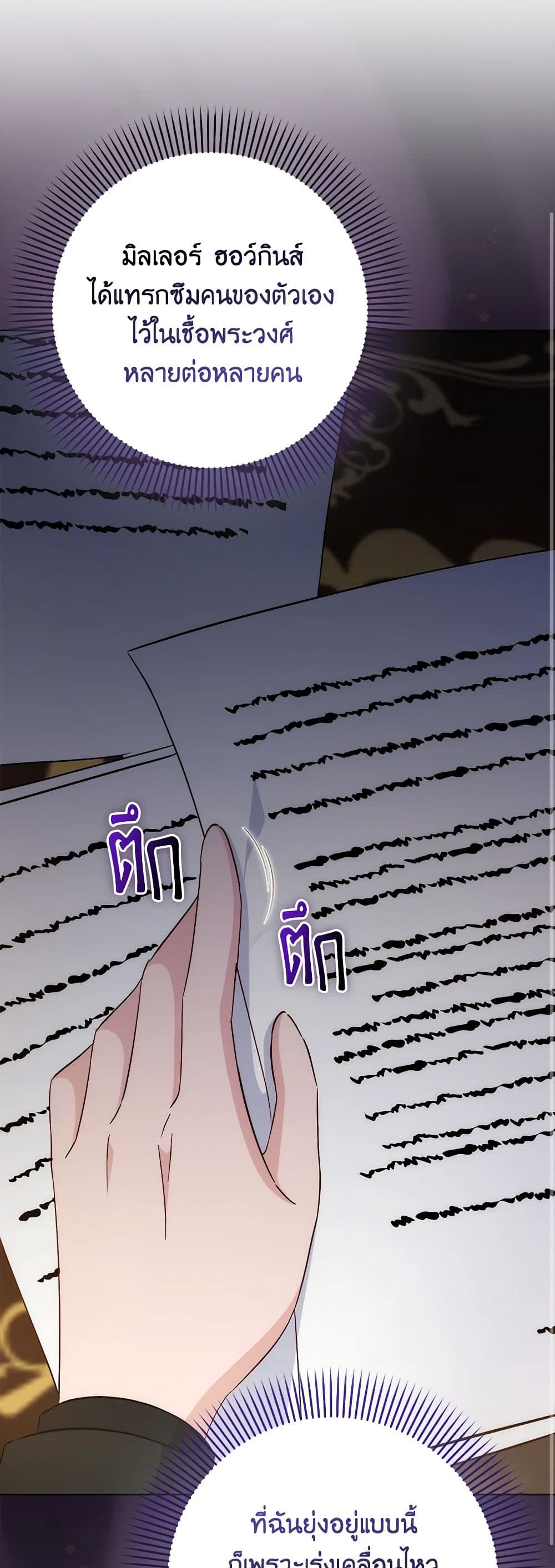 I Became the Sister of the Time-Limited Heroine page 56