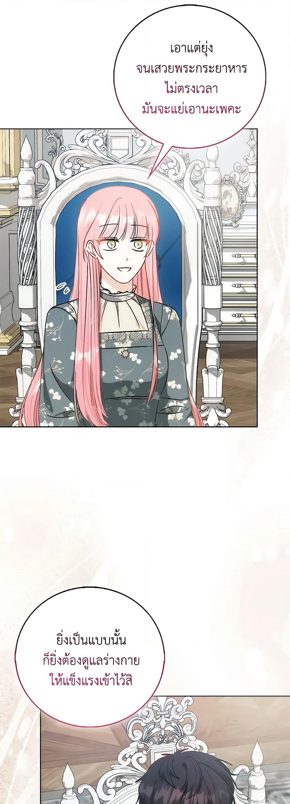 I Became the Sister of the Time-Limited Heroine page 4