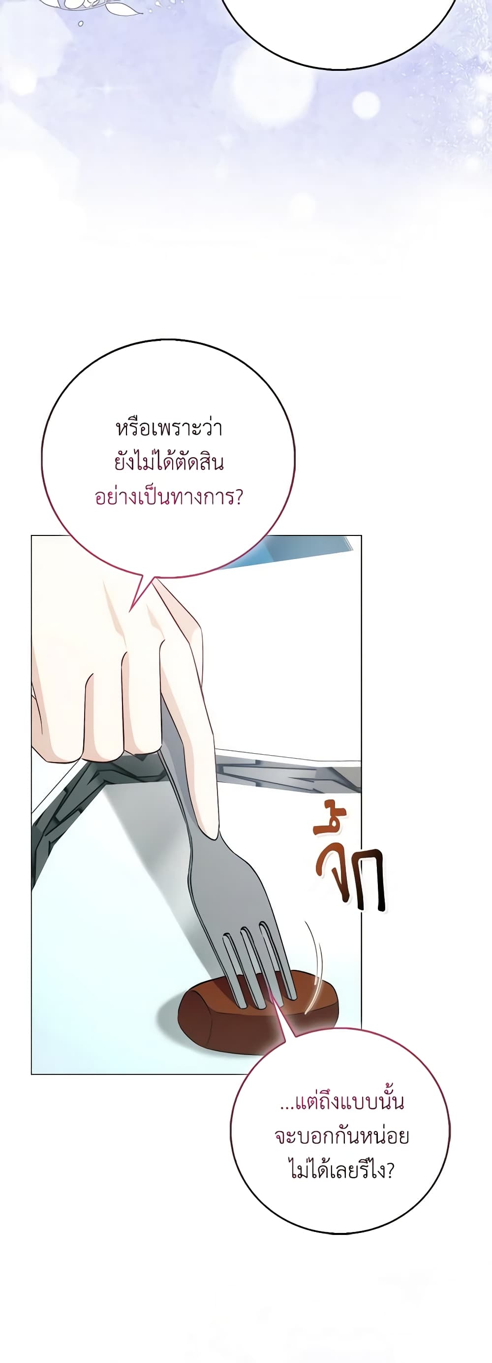 I Became the Sister of the Time-Limited Heroine page 9