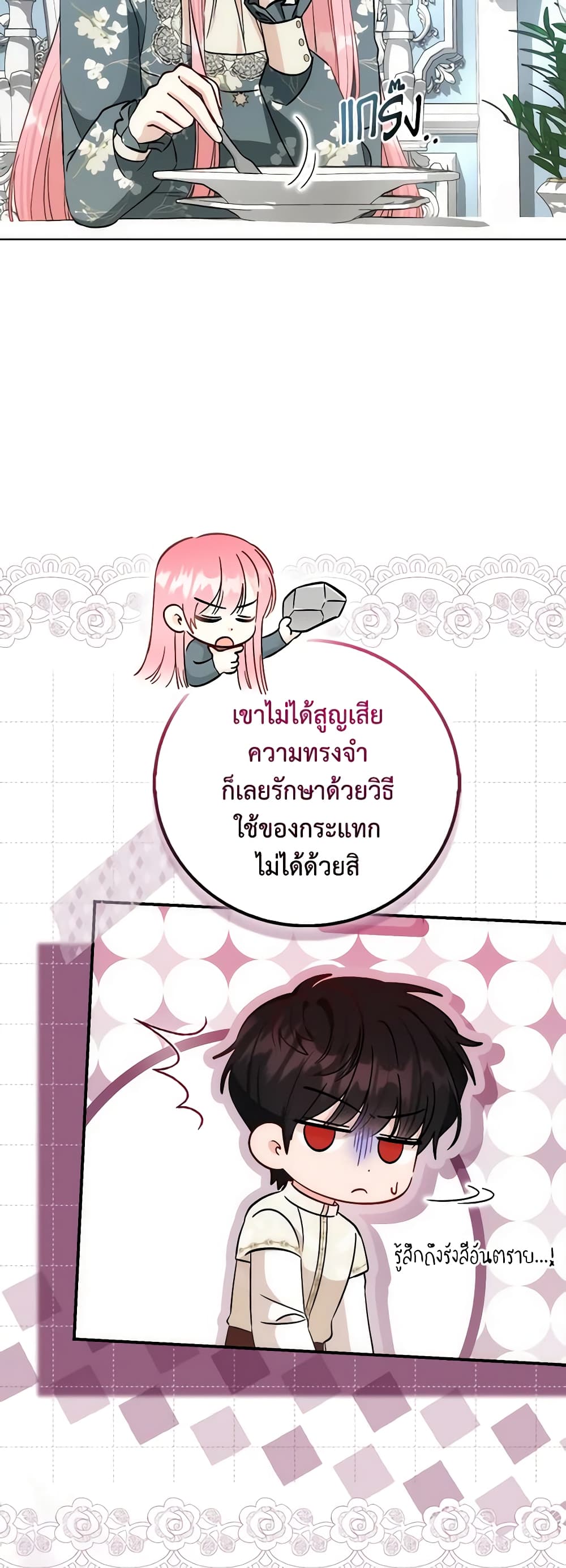 I Became the Sister of the Time-Limited Heroine page 12