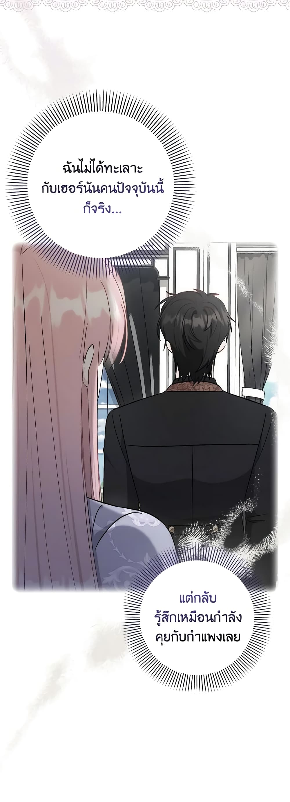 I Became the Sister of the Time-Limited Heroine page 13